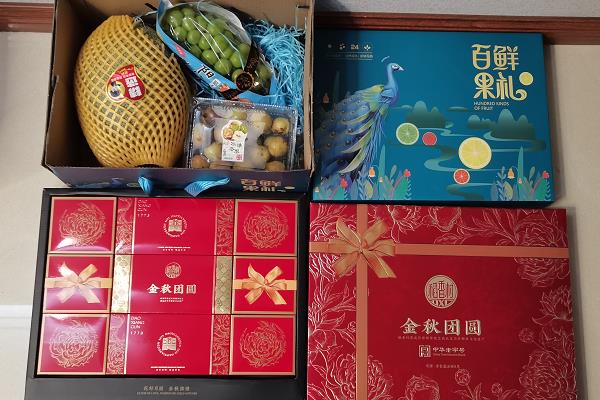 《中秋福利，感恩有你》——智鑫機(jī)械員工投稿